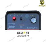 دستگاه برشکاری گام الکتریک/جوشا مدل هوا خنک PLASMA FINE CUT 61 (سه فاز-اینورتری)