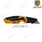 کاتر دو کاره ذوزنقه تاشو جاستر Juster مدل JLD22009 - Image 6